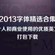 天齐网首页保真版一
